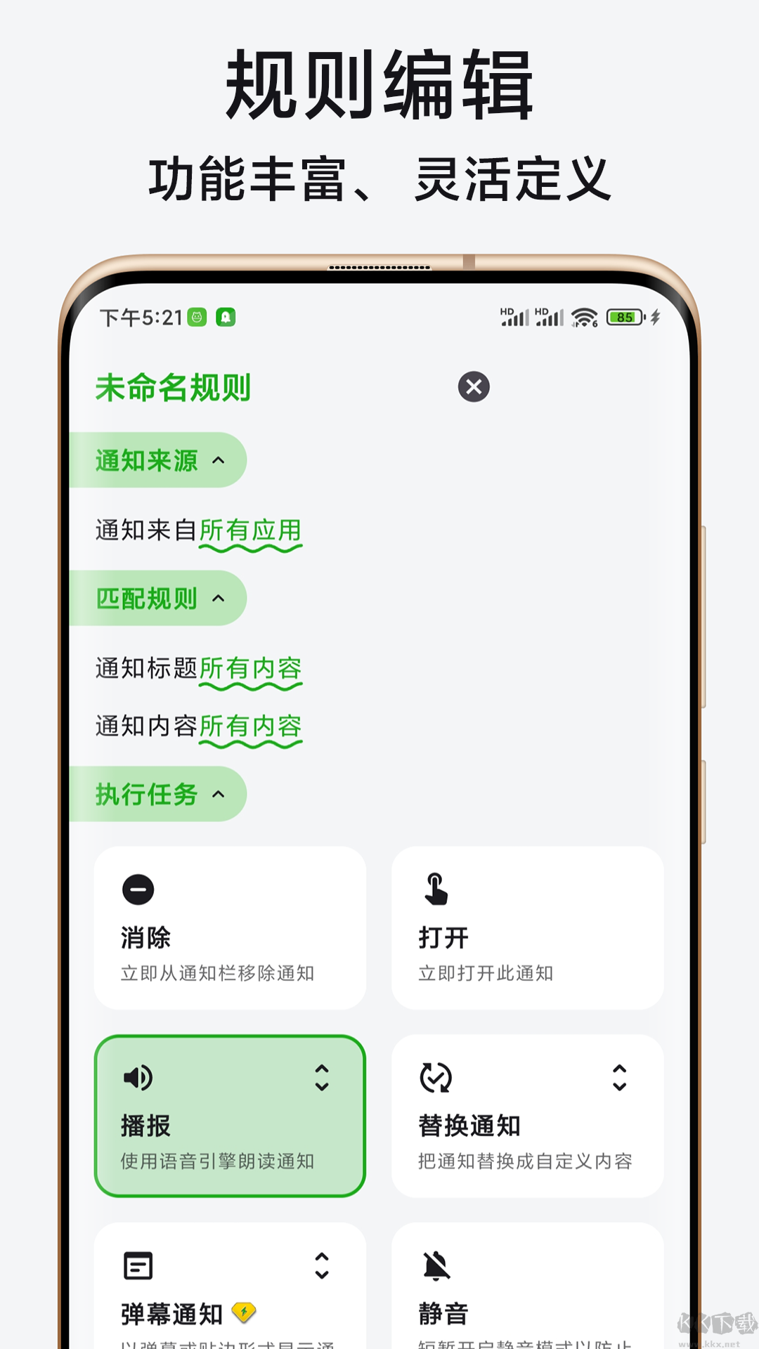 一條通知