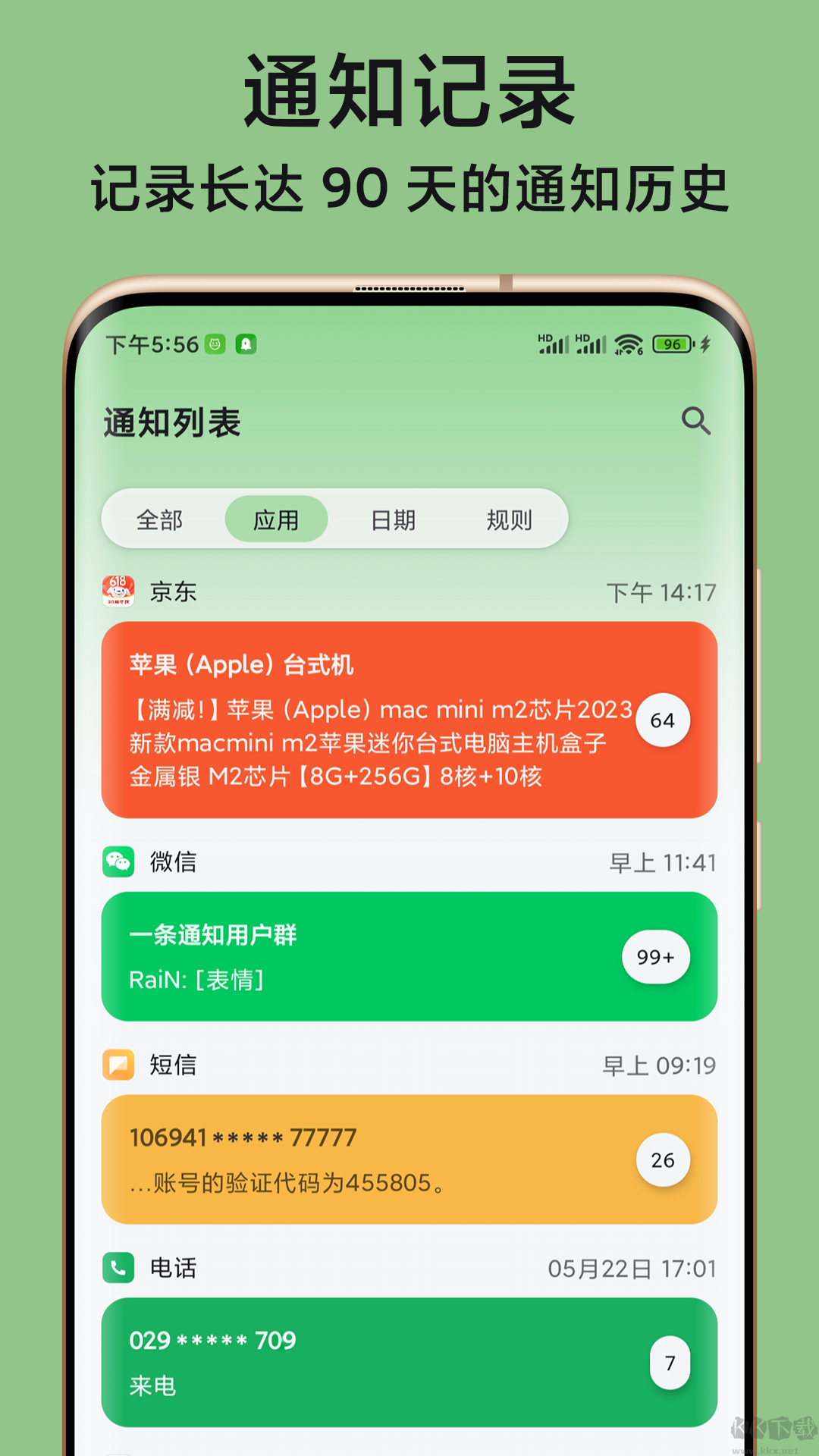 一條通知