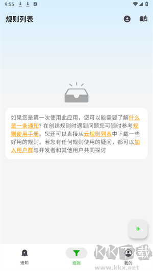一條通知