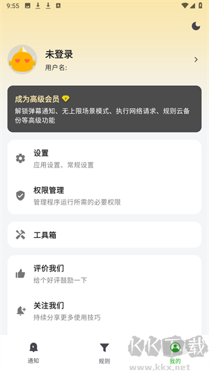 一條通知