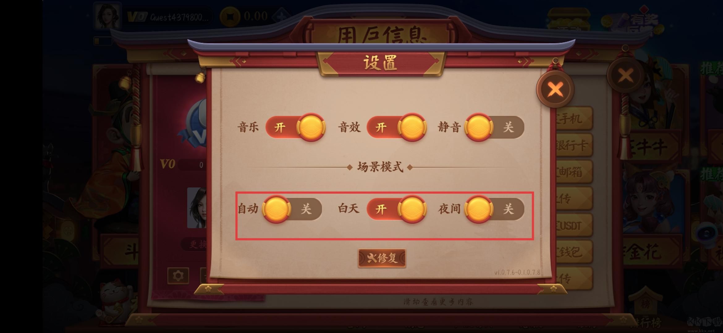 一道棋牌斗地主