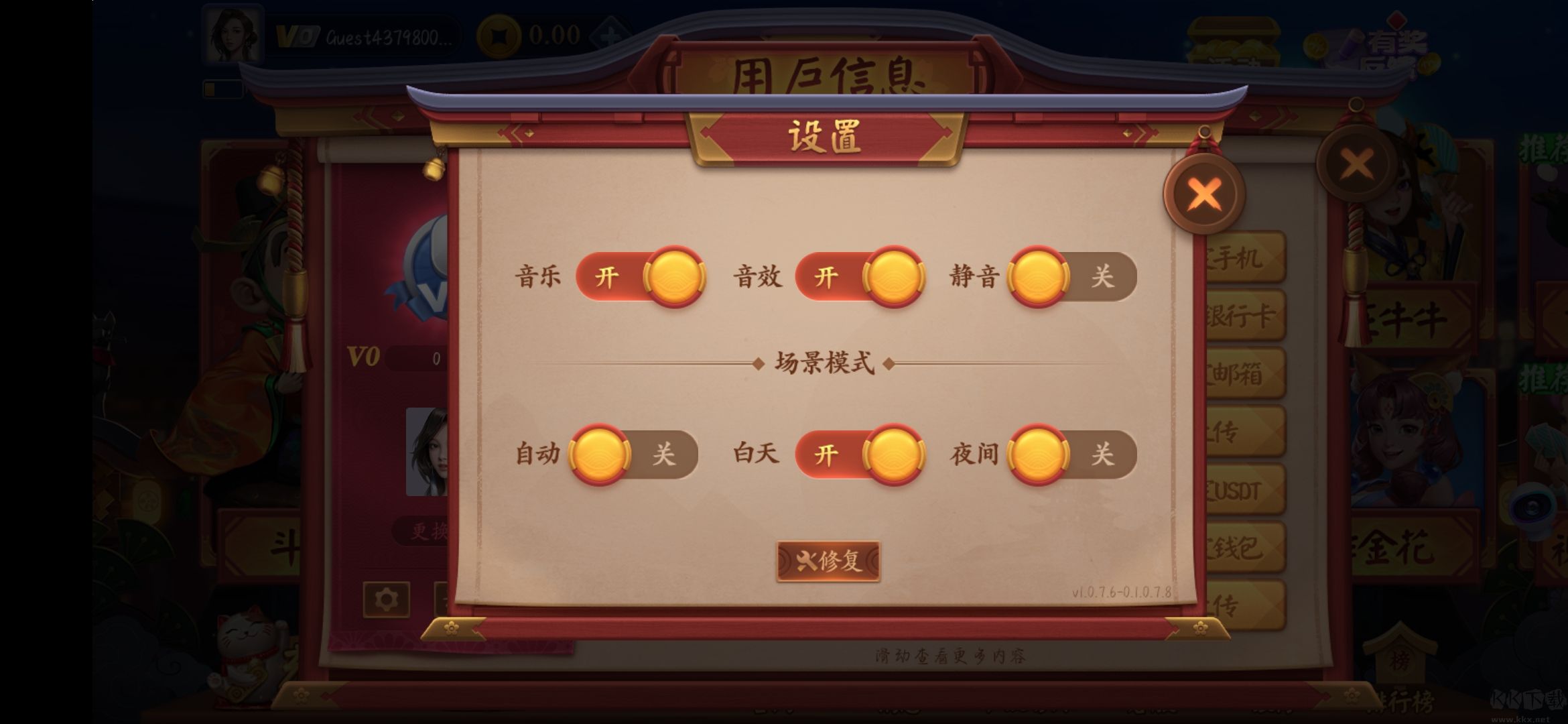 一道棋牌(松江麻將)官方版