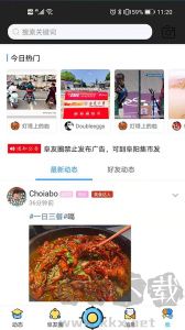 阜陽在線