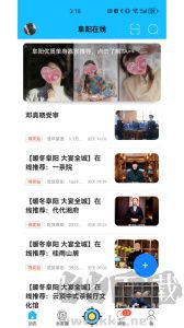 阜陽在線