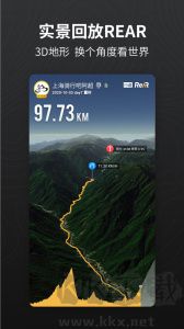 行者app