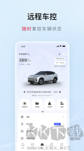 東風(fēng)風(fēng)神app
