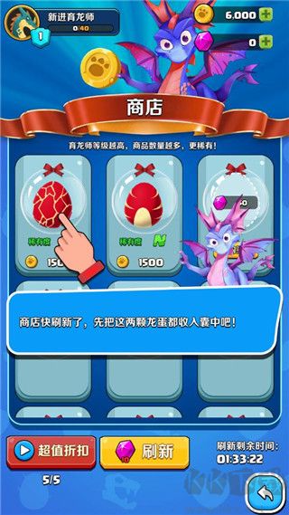 育龍達(dá)人