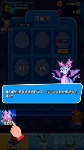育龍達(dá)人