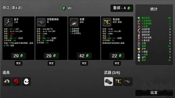 土豆兄弟