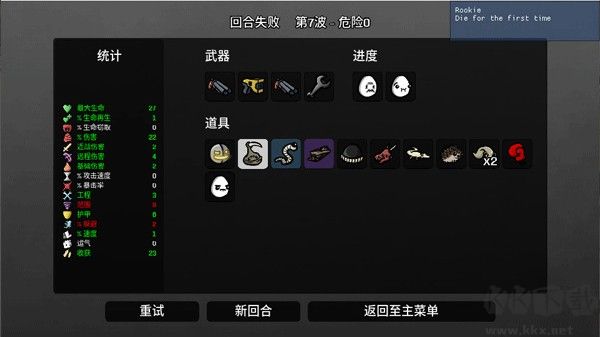 土豆兄弟