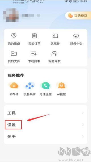 樂橙