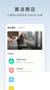 螢石云視頻