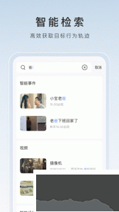 螢石云視頻