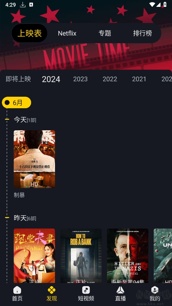 毒舌電影