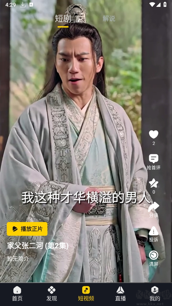 毒舌電影
