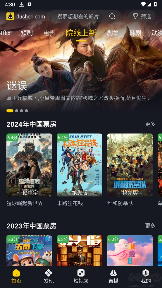 毒舌電影