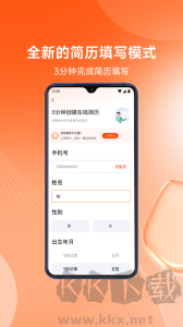 北極星招聘