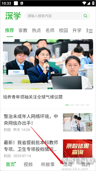 深學(xué) APP