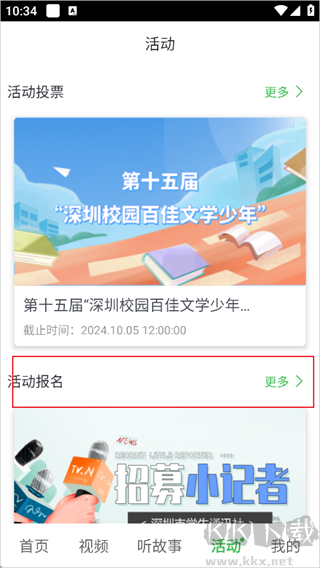 深學(xué) APP