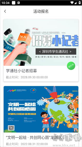 深學(xué) APP