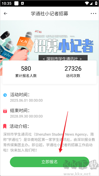 深學(xué) APP