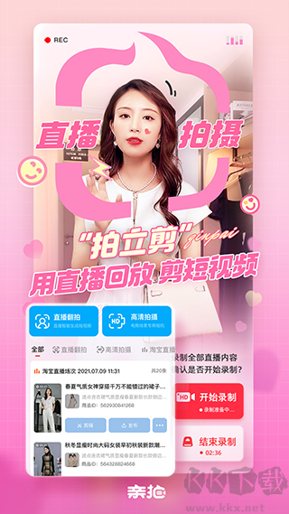 親拍