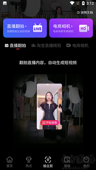 親拍