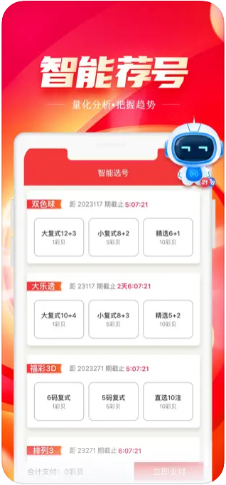 好彩客1055數(shù)字彩專家