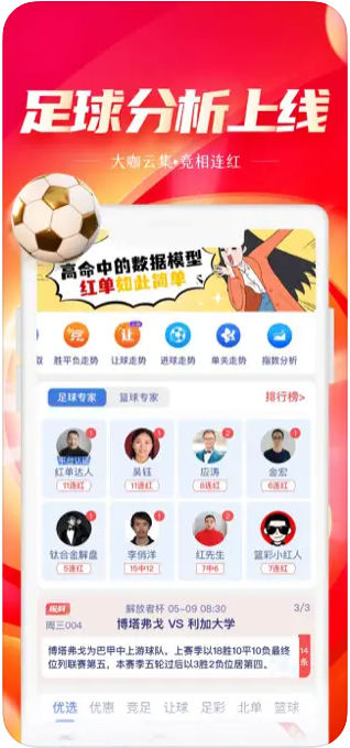 好彩客1055數(shù)字彩專家