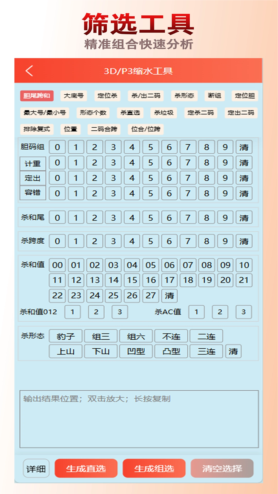 預(yù)彩APP手機平臺