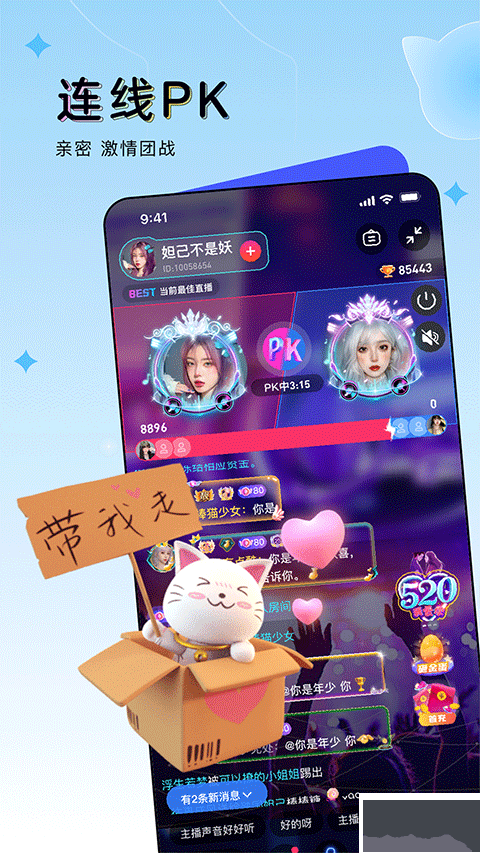 ou電音