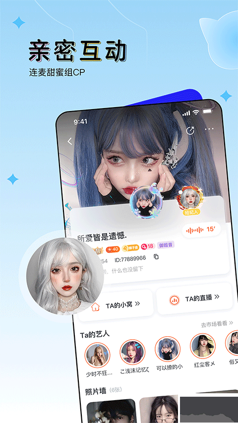 ou電音