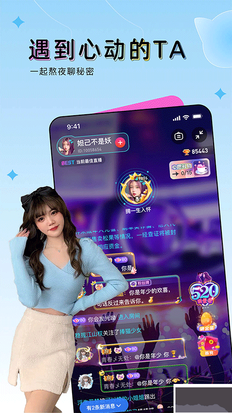 ou電音