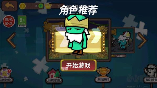 激情大亂斗
