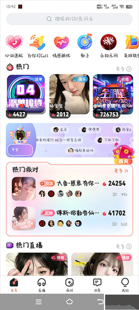 ou電音