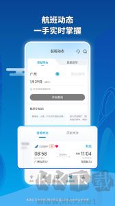 南方航空