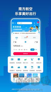 南方航空