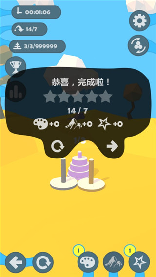 漢諾塔