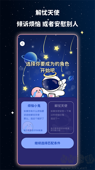 宇宙奶茶館