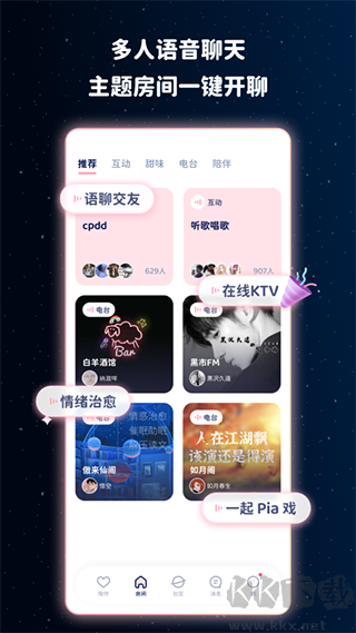 宇宙奶茶館