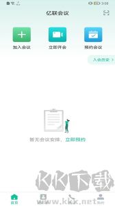 億聯(lián)會(huì)議