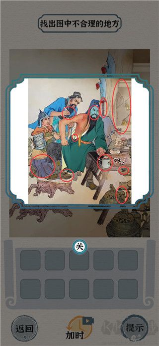 進擊的漢字