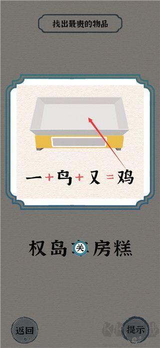 進擊的漢字