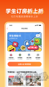木鳥民宿app