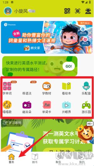 朗文家