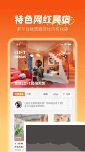 木鳥民宿app