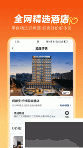 木鳥民宿app