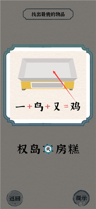 進擊的漢字