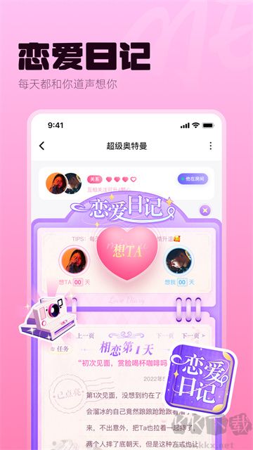 ME語音最新版