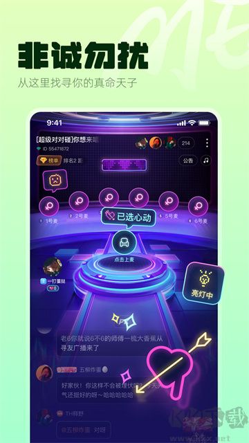 ME語音最新版